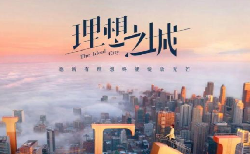 《理想之城》相约爱奇艺，男女主看点极高，配角阵容更胜主演！