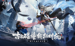 亲历余年江湖 盛趣游戏《庆余年》手游官网预约今日开启