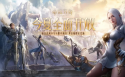 玩家期待排行榜:燕云十六声开测,命运方舟国服今夏全面开放 ! 玩家期待排行榜:燕云十六声开测,命运方舟国服今夏全面开放 !