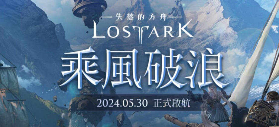 台服失落的方舟注册教程