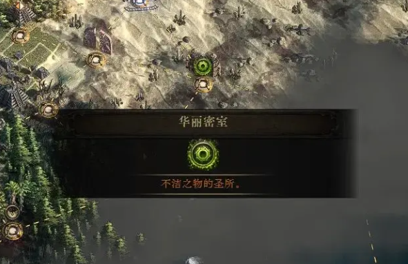 《流放之路2》新版本高收益刷图策略分享 《流放之路2》新版本高收益刷图策略分享