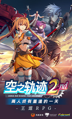 空之轨迹