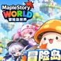 冒险岛账号