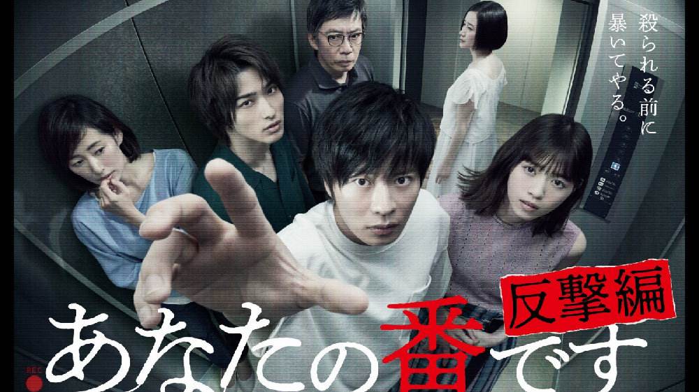 《轮到你了》交换杀人成为恐惧的背后～