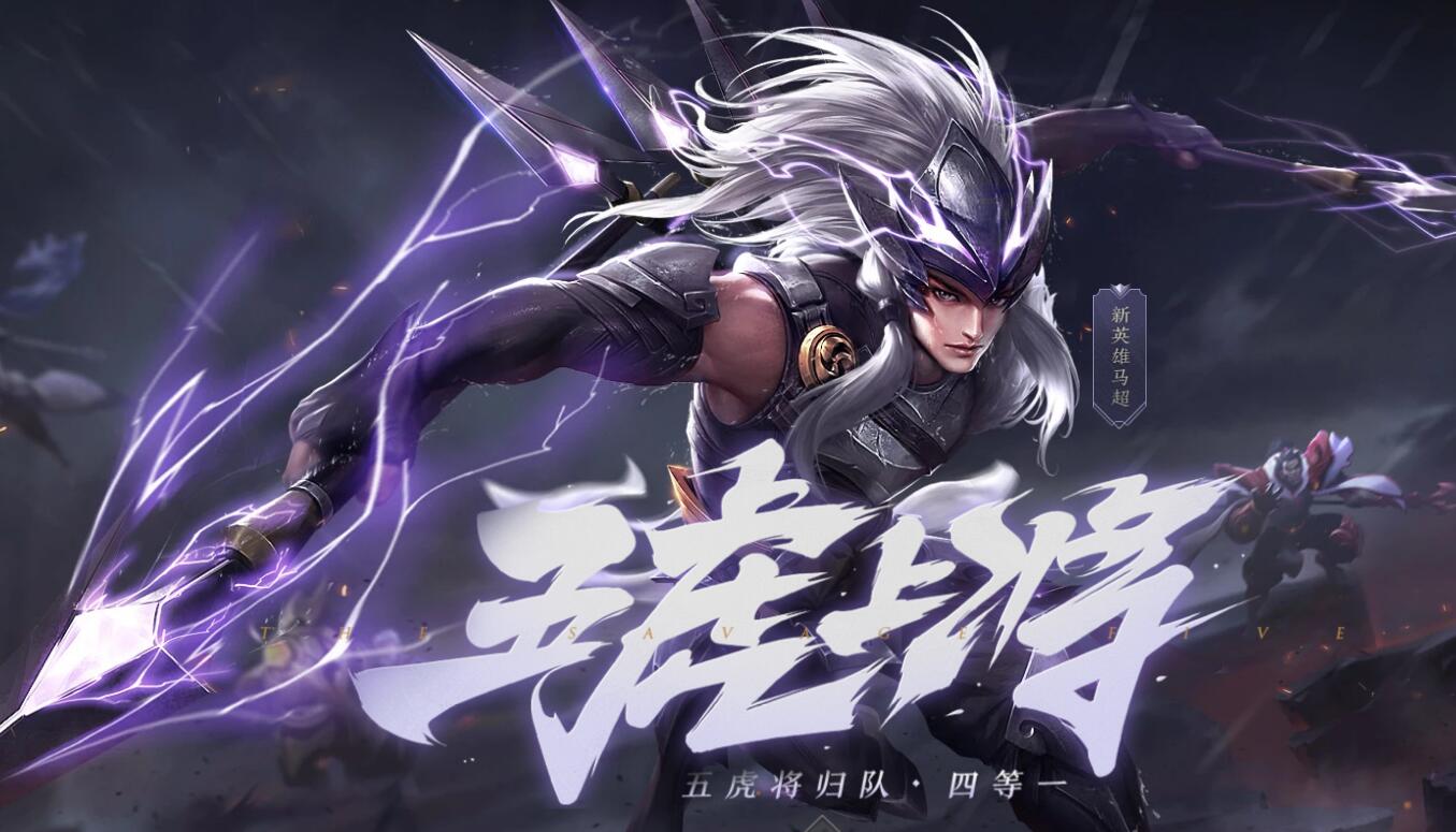 王者峡谷2.0+大揭秘！