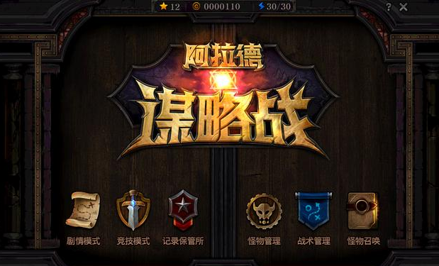 DNF阿拉德谋略战攻略