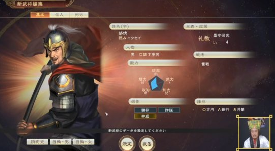 《三国志14》如约而至