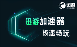 下载91CDKEY官方APP送迅游加速器时长卡！