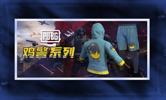 绝地求生cdk商城上新啦！最低2毛即可拿走！