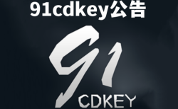 《黑神话：悟空》WeGame版CDK传火盛宴，共享红包福利！
