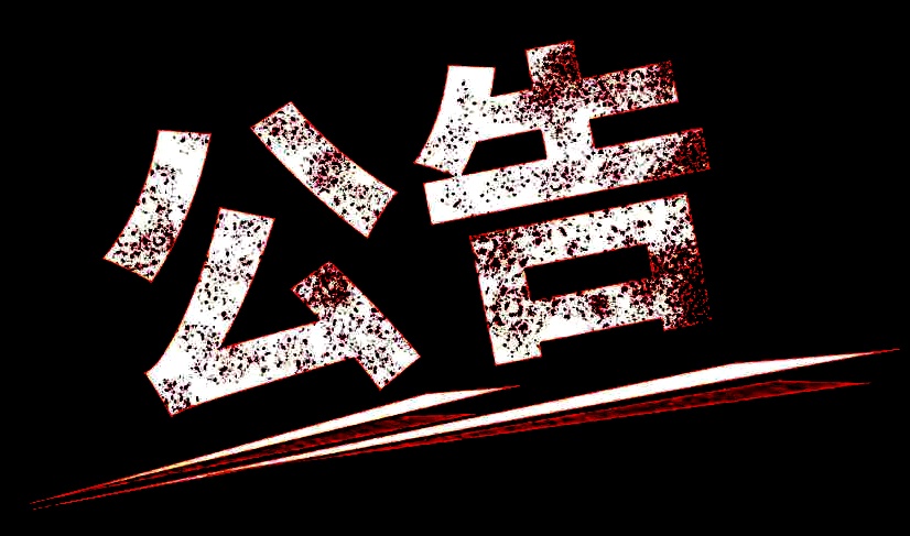 关于“91游戏试玩”上号器