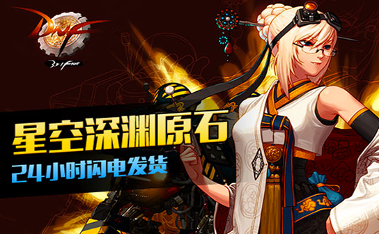 DNF深渊原石 DNF深渊原石