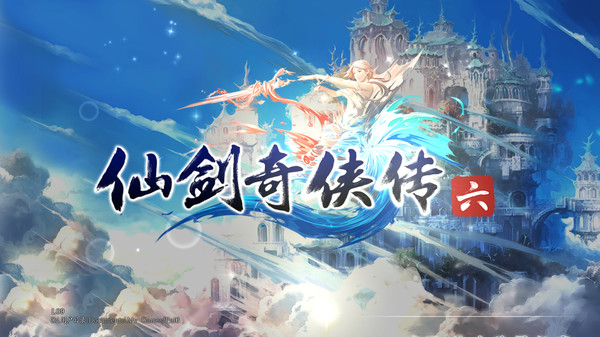 仙剑奇侠传系列Steam平台激活码