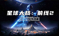 星球大战激活码