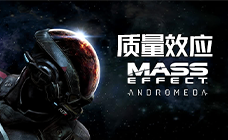 质量效应：仙女座 ORIGIN激活码
