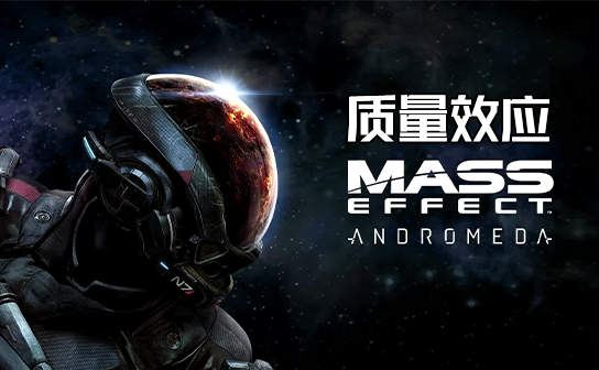 质量效应:仙女座 ORIGIN激活码 质量效应:仙女座 ORIGIN激活码