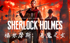 福尔摩斯：恶魔之女激活码