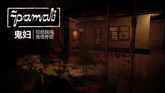 鬼妇：印尼民间恐怖传说steam激活码