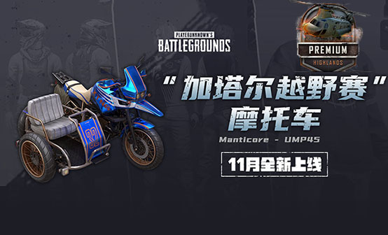 “加塔尔越野赛”摩托车 “加塔尔越野赛”摩托车