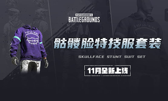 骷髅脸特技服套装