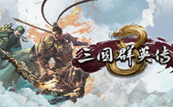 三国群英传8 steam激活码