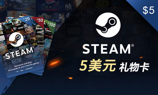Steam 5美金充值卡