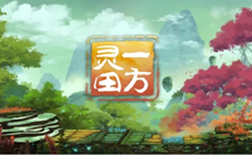 一方灵田 STEAM激活码