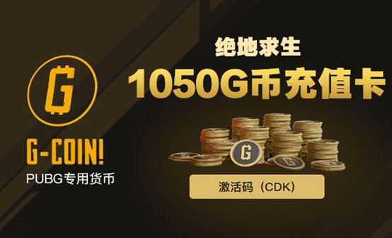 PUBG 1050G-Coin