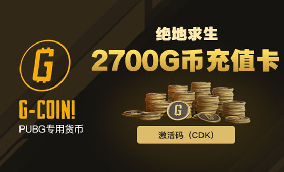 PUBG 2700G-Coin PUBG 2700G-Coin