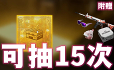 PUBG黑货箱派对大礼包账号（155张黑货券）