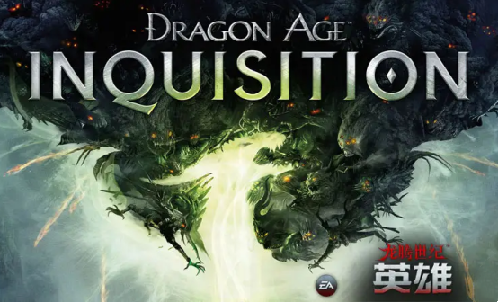 龙腾世纪：审判 ORIGIN激活码