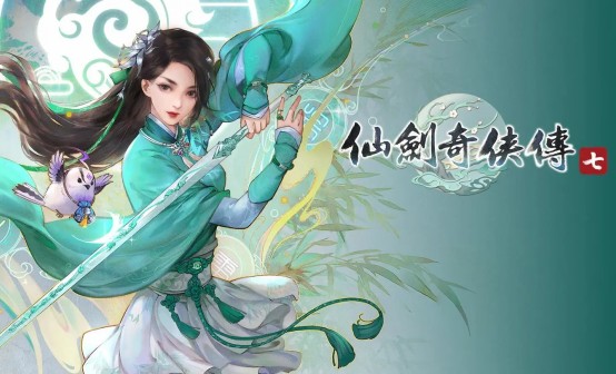 仙剑奇侠传7 STEAM激活码