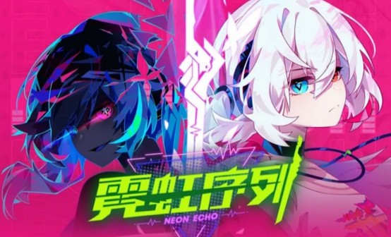 霓虹序列STEAM激活码 霓虹序列STEAM激活码