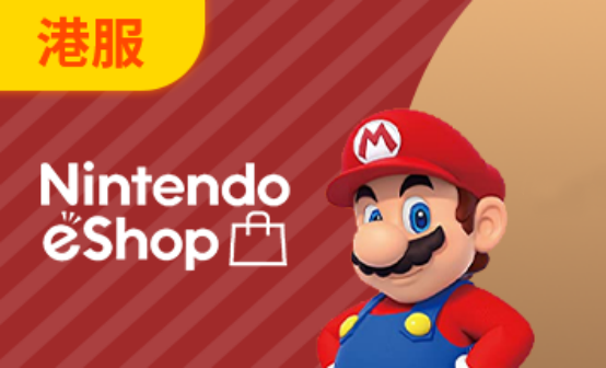 任天堂NS eshop港区点卡