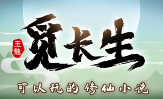 觅长生STEAM激活码