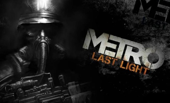 地铁：最后的曙光 STEAM激活码