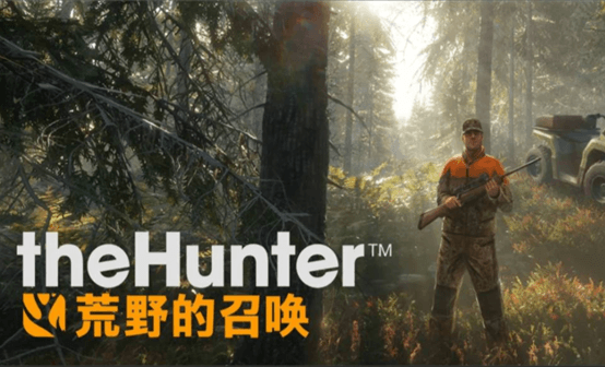 猎人:荒野的召唤 Steam激活码