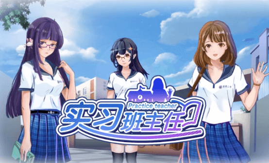 实习班主任 STEAM激活码