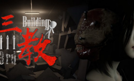 三教STEAM激活码