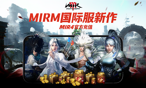 Mir4/传奇M代充值(工作时间10:00-22:00) Mir4/传奇M代充值(工作时间10:00-22:00)