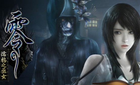 零:濡鸦之巫女STEAM激活码 零:濡鸦之巫女STEAM激活码