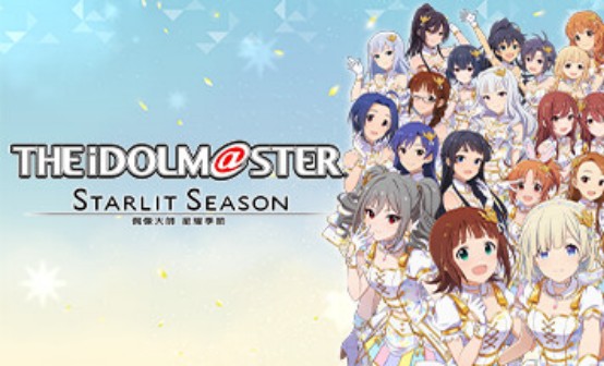 偶像大师：璀璨之季STEAM激活码