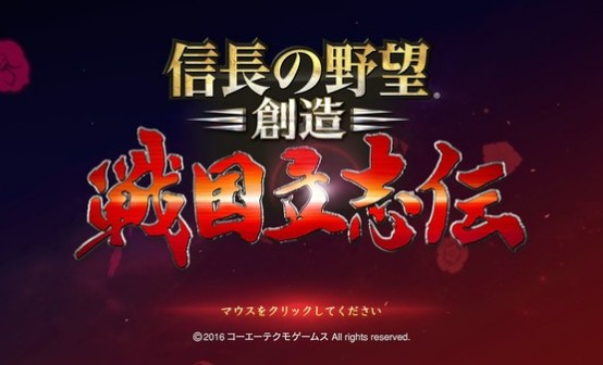 信长之野望创造：战国立志传STEAM激活码