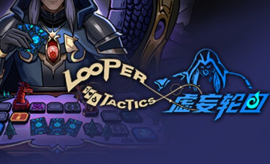 虚妄轮回STEAM激活码