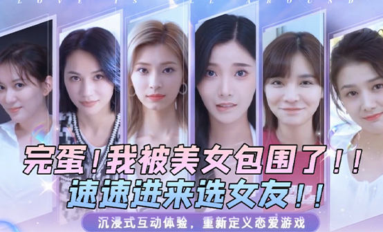 完蛋!我被美女包围了!STEAM激活码 完蛋!我被美女包围了!STEAM激活码