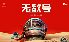 无敌号STEAM激活码