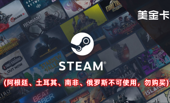 STEAM美金卡钱包码（CDK）