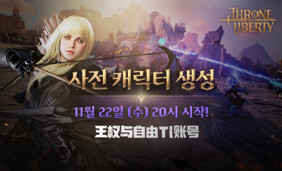 王权与自由韩服账号（已过实名）PLAYNC账号