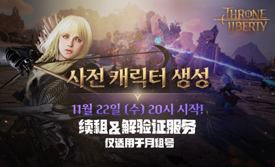 王权与自由月租续费服务/解验证服务 王权与自由月租续费服务/解验证服务