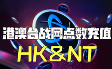 暴雪亚服魔兽世界/港澳台战网battle点数充值 暴雪亚服魔兽世界/港澳台战网battle点数充值